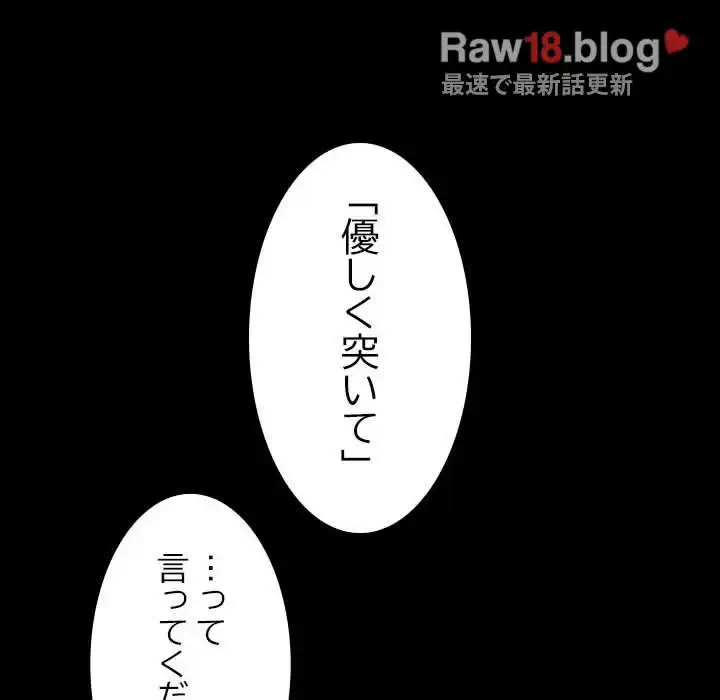 我が家のヒモ男 第6話 - 205