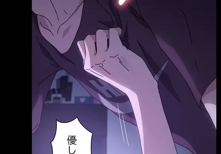 我が家のヒモ男 第7話 - 2