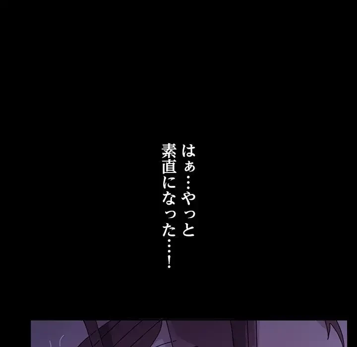 我が家のヒモ男 第7話 - 7