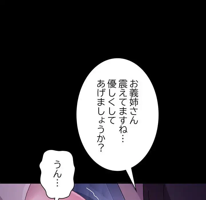 我が家のヒモ男 第7話 - 10