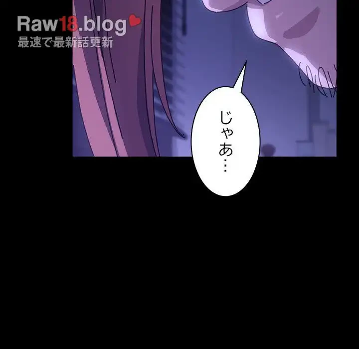 我が家のヒモ男 第7話 - 13