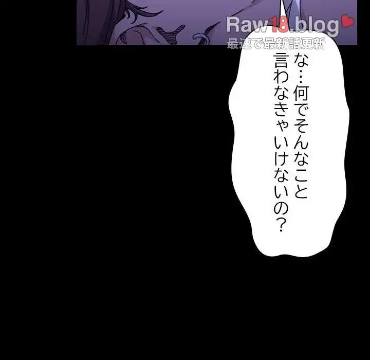 我が家のヒモ男 第7話 - 24