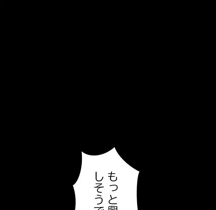 我が家のヒモ男 第7話 - 27