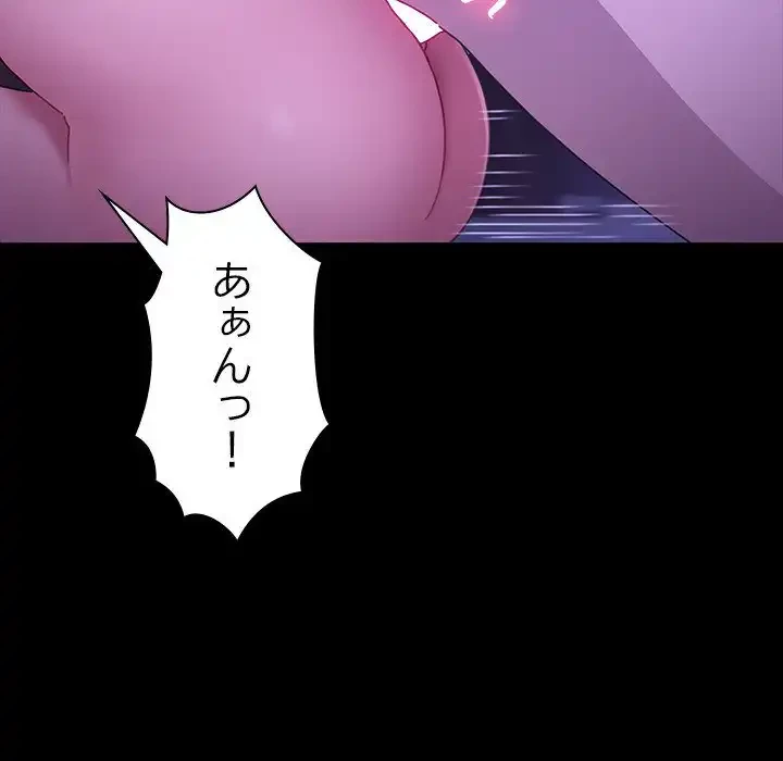 我が家のヒモ男 第7話 - 29