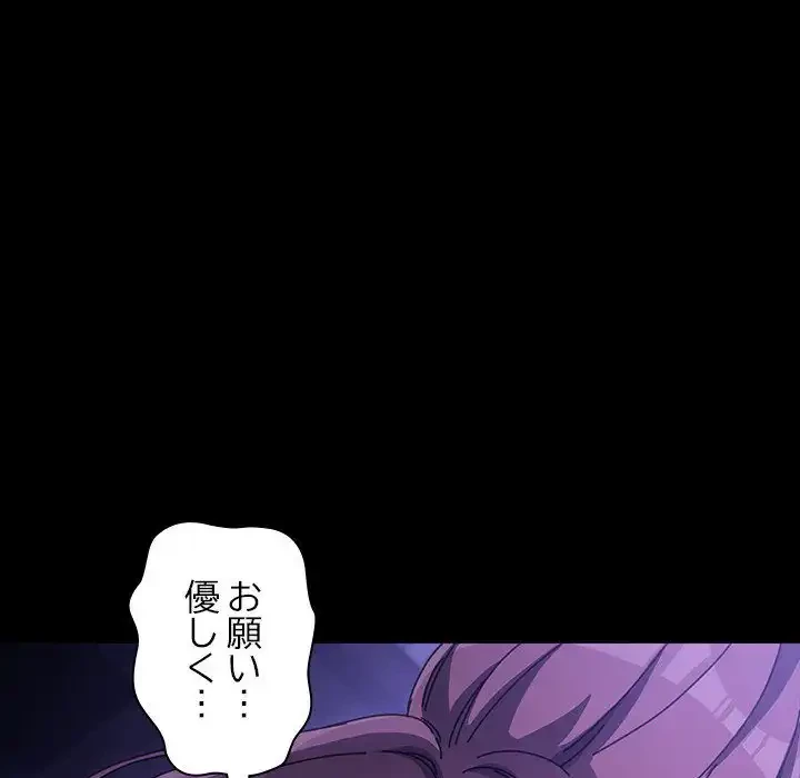 我が家のヒモ男 第7話 - 30