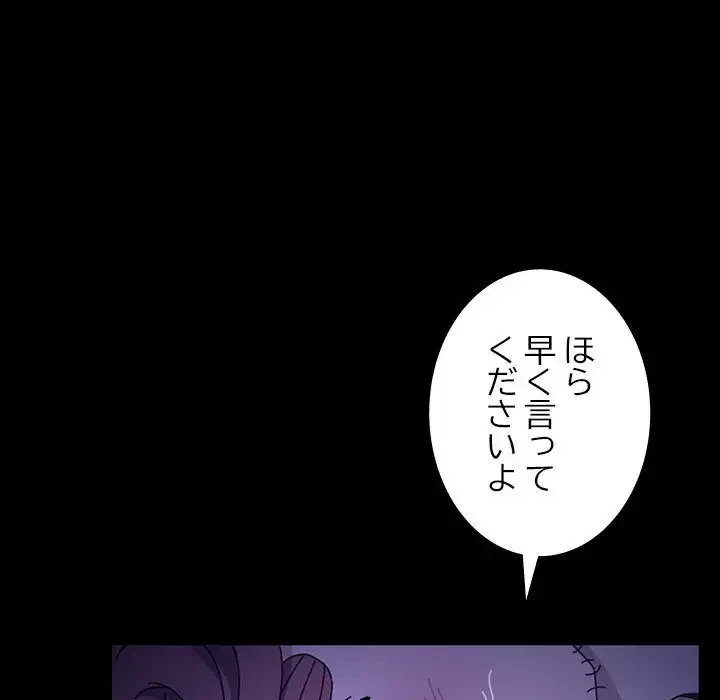 我が家のヒモ男 第7話 - 33