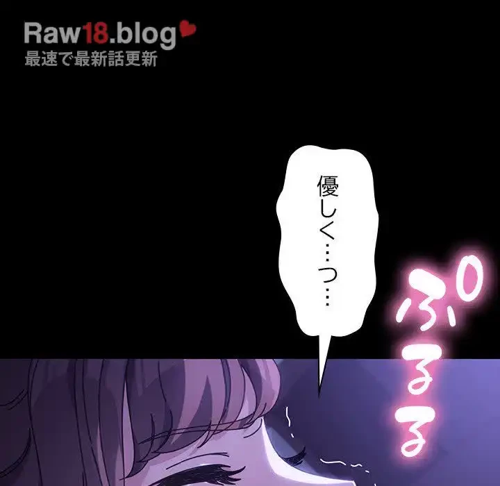 我が家のヒモ男 第7話 - 35