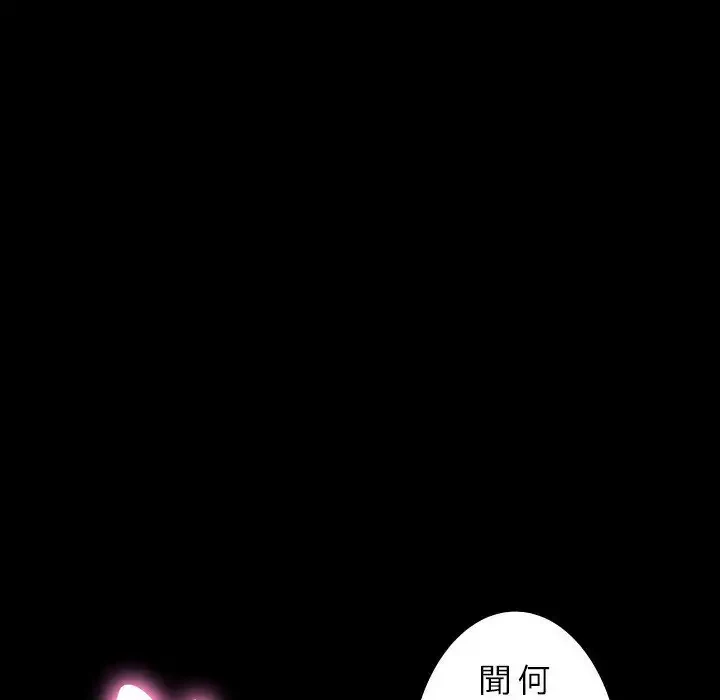 我が家のヒモ男 第7話 - 37