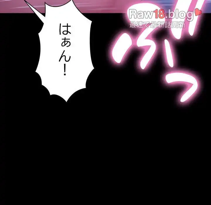 我が家のヒモ男 第7話 - 39