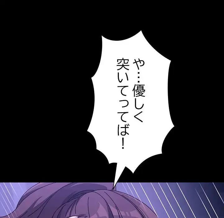 我が家のヒモ男 第7話 - 40