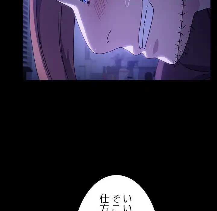 我が家のヒモ男 第7話 - 45