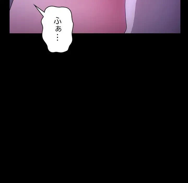 我が家のヒモ男 第7話 - 47