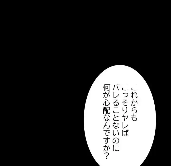 我が家のヒモ男 第7話 - 51