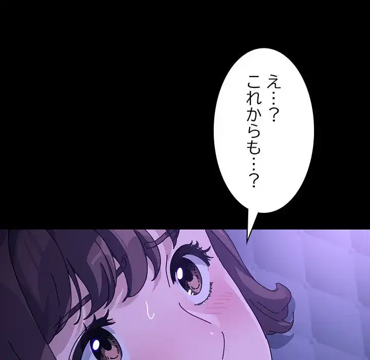 我が家のヒモ男 第7話 - 55