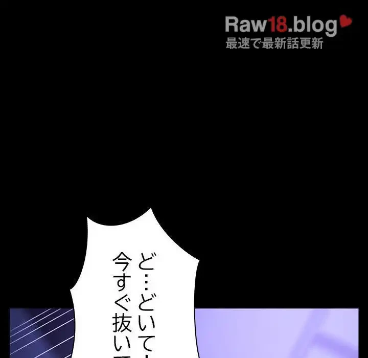 我が家のヒモ男 第7話 - 60