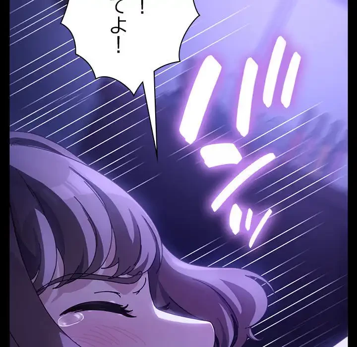 我が家のヒモ男 第7話 - 61