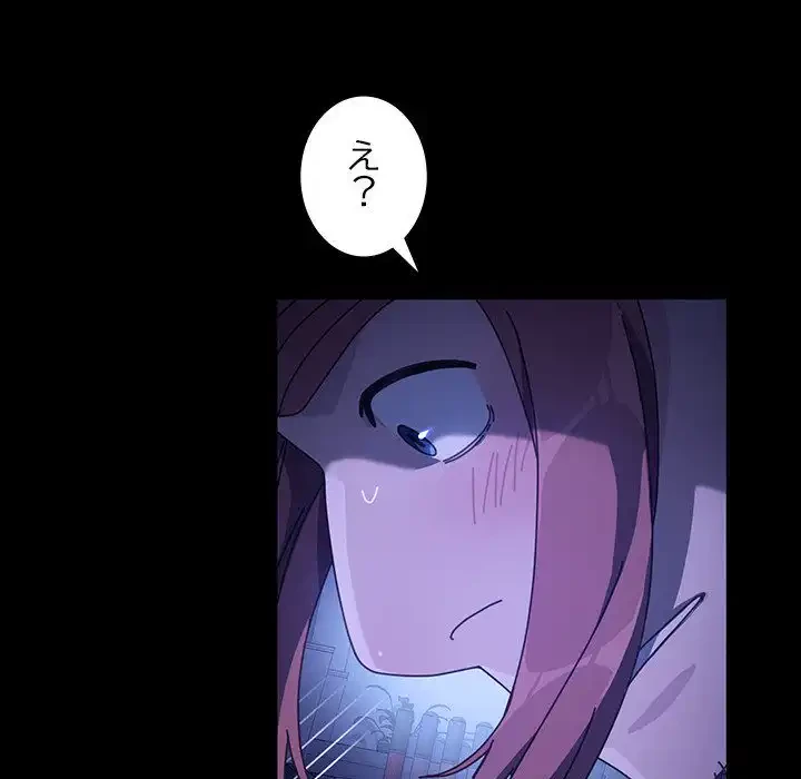 我が家のヒモ男 第7話 - 63