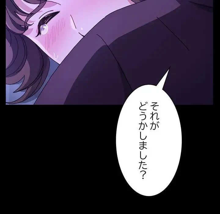 我が家のヒモ男 第7話 - 77