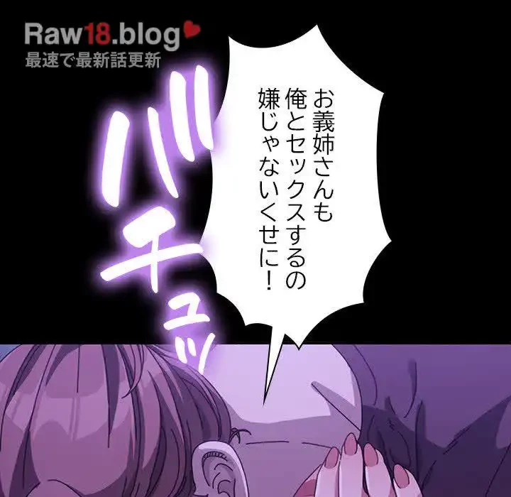 我が家のヒモ男 第7話 - 79