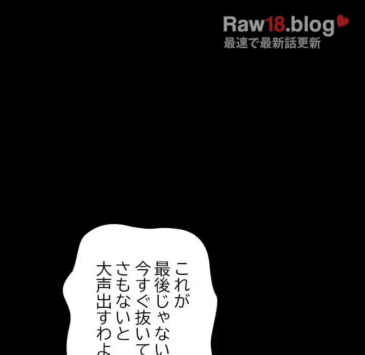 我が家のヒモ男 第7話 - 82