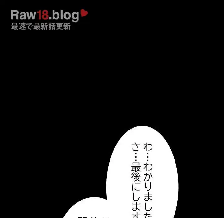 我が家のヒモ男 第7話 - 86