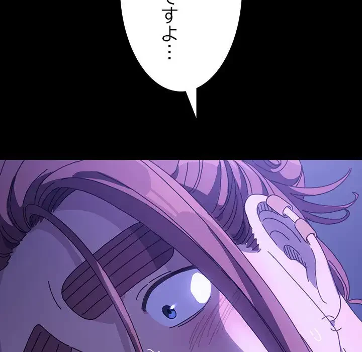 我が家のヒモ男 第7話 - 91