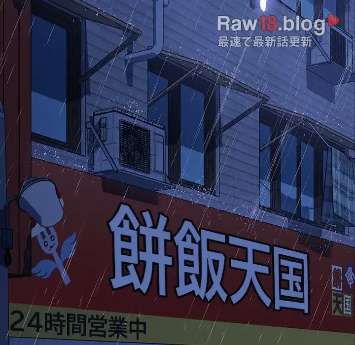 我が家のヒモ男 第7話 - 97