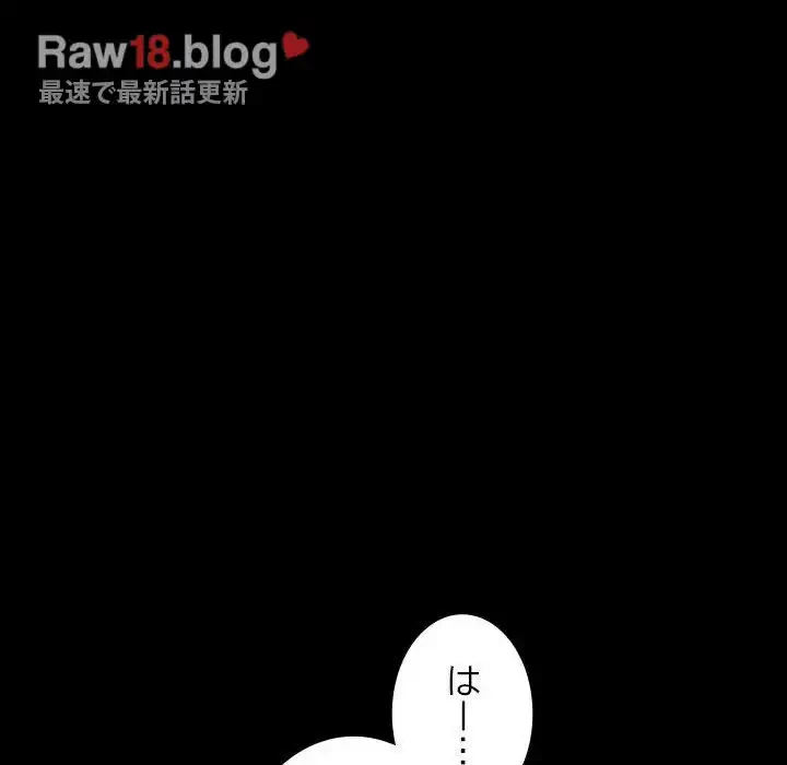 我が家のヒモ男 第7話 - 108