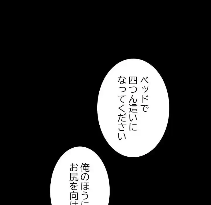 我が家のヒモ男 第7話 - 118