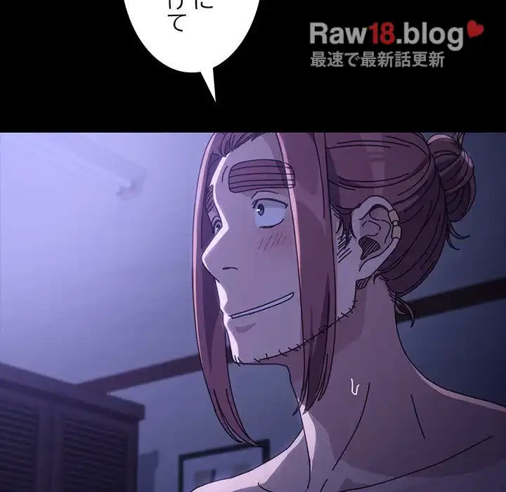 我が家のヒモ男 第7話 - 119