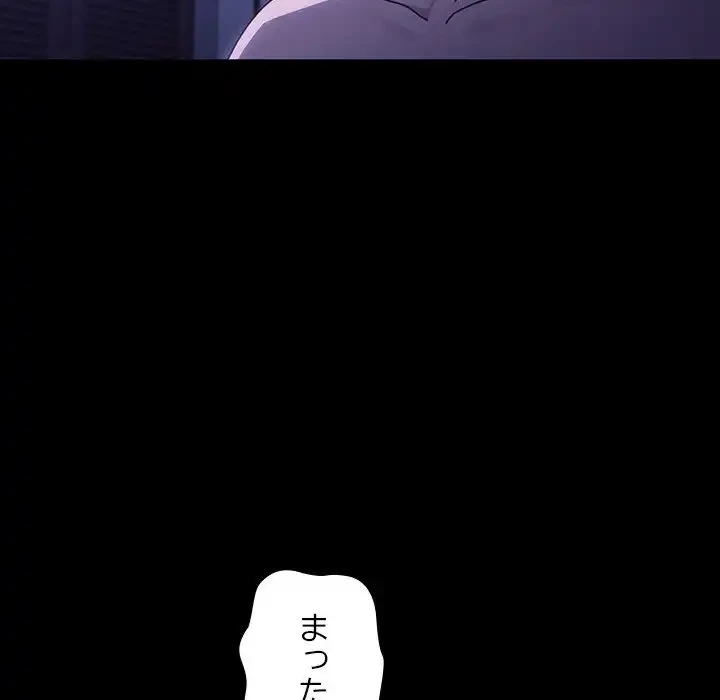 我が家のヒモ男 第7話 - 120