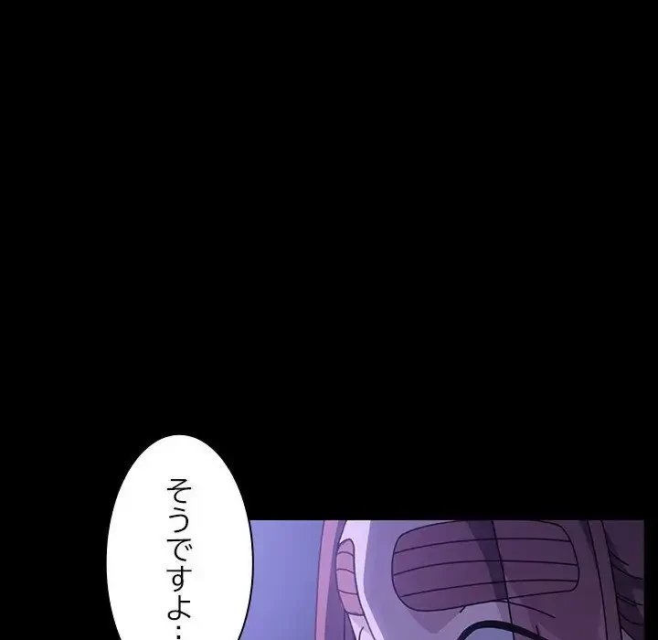 我が家のヒモ男 第7話 - 129