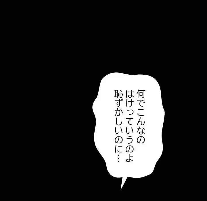 我が家のヒモ男 第7話 - 131