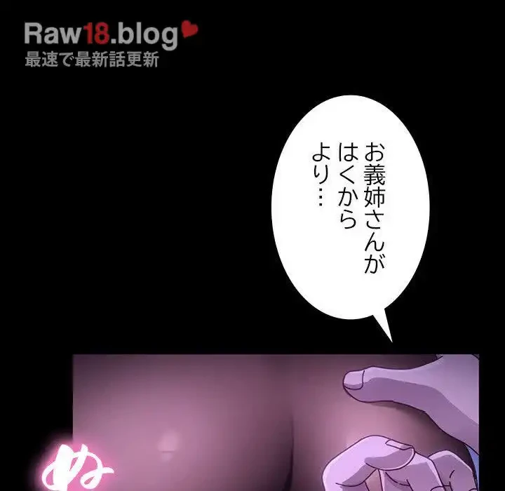 我が家のヒモ男 第7話 - 137