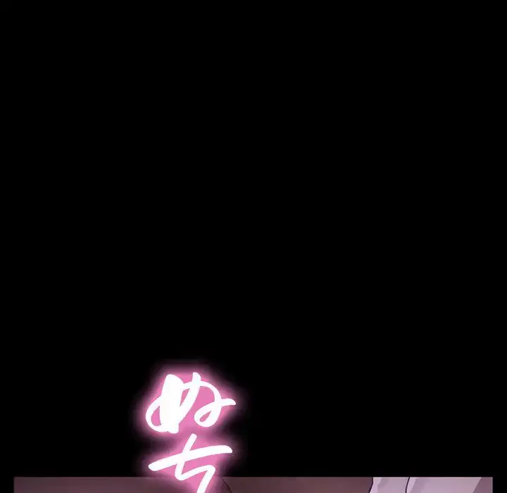 我が家のヒモ男 第7話 - 146