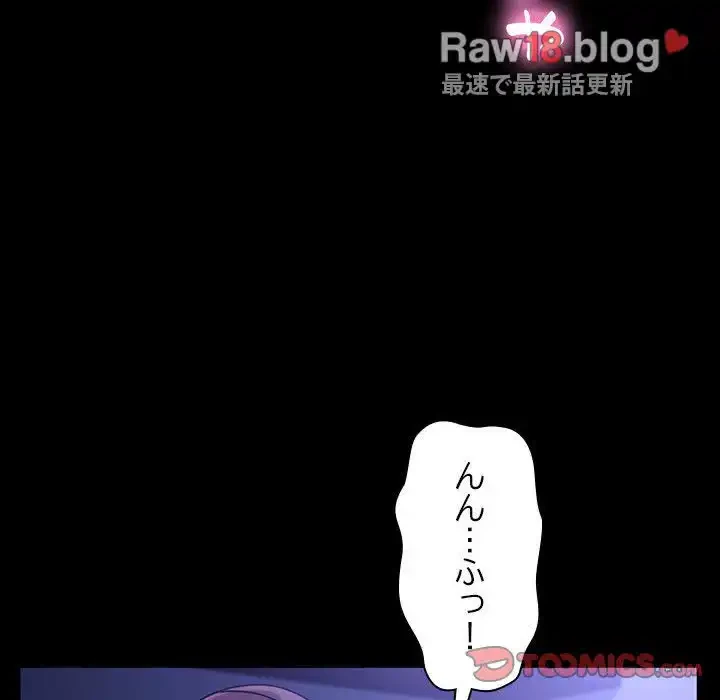 我が家のヒモ男 第7話 - 148