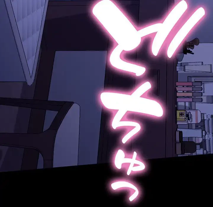 我が家のヒモ男 第7話 - 157