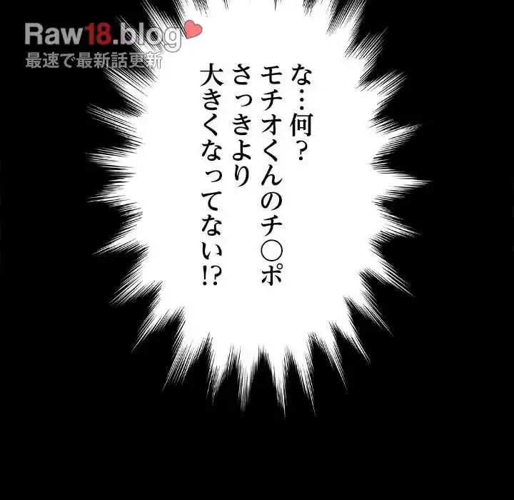 我が家のヒモ男 第7話 - 159