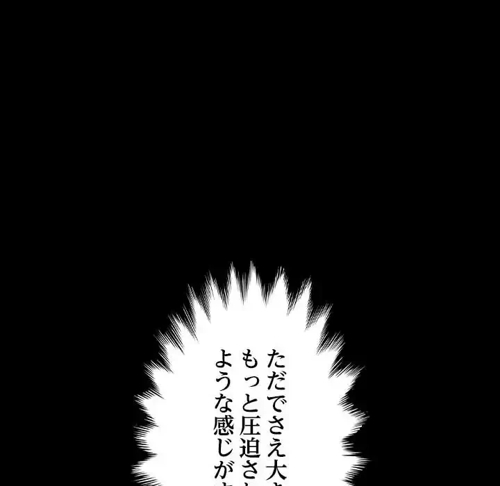 我が家のヒモ男 第7話 - 163