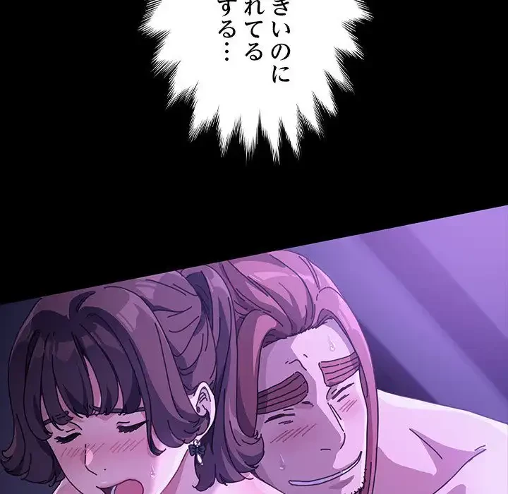 我が家のヒモ男 第7話 - 164