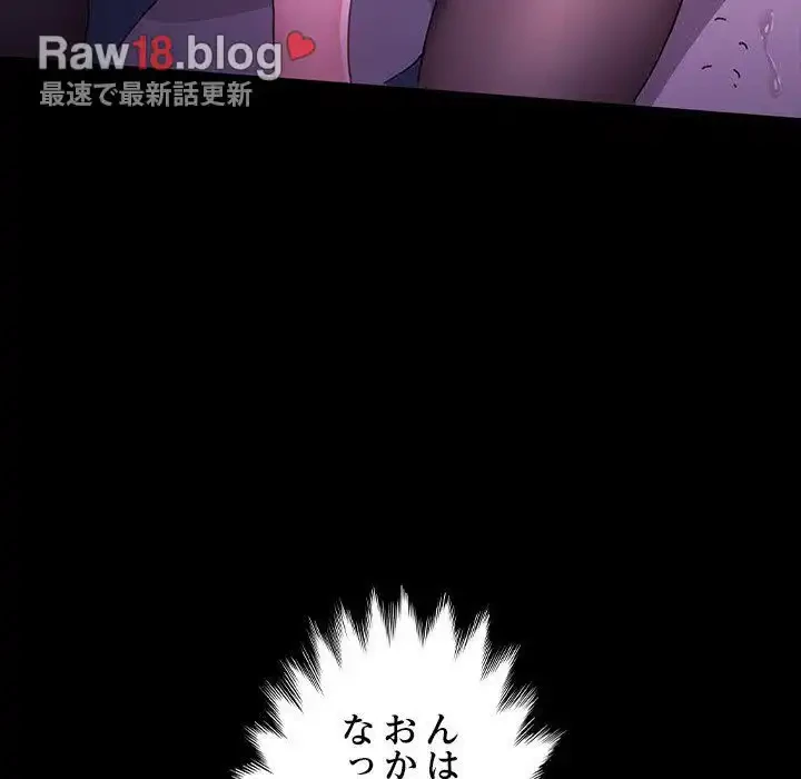 我が家のヒモ男 第7話 - 166