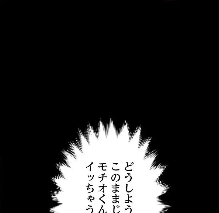 我が家のヒモ男 第7話 - 169