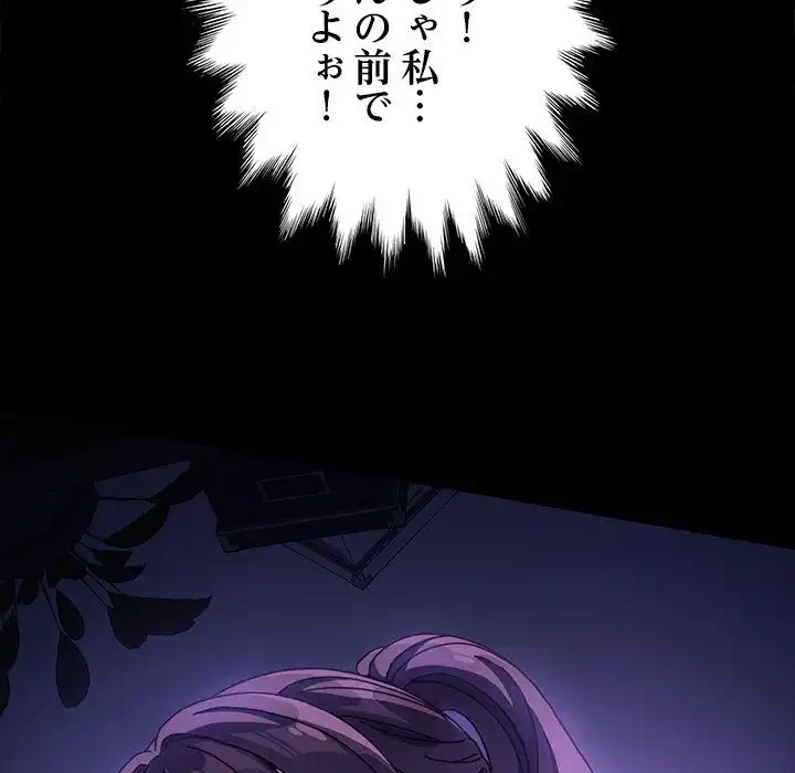 我が家のヒモ男 第7話 - 170