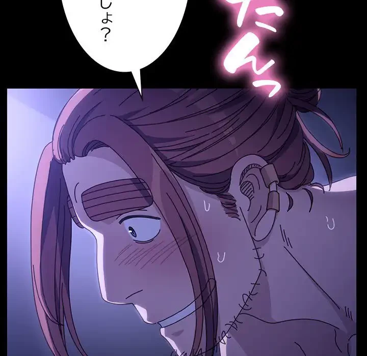 我が家のヒモ男 第7話 - 175