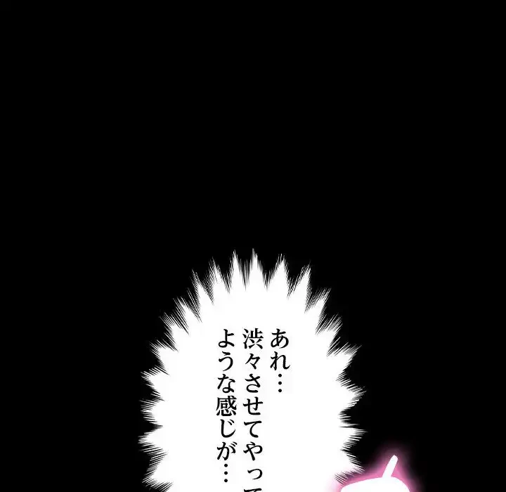 我が家のヒモ男 第7話 - 183