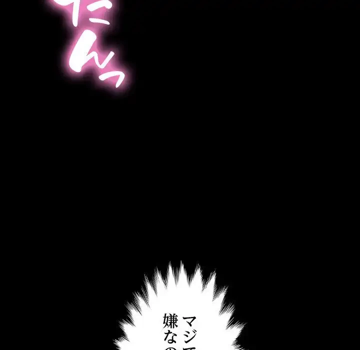 我が家のヒモ男 第7話 - 185