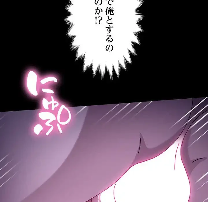 我が家のヒモ男 第7話 - 186