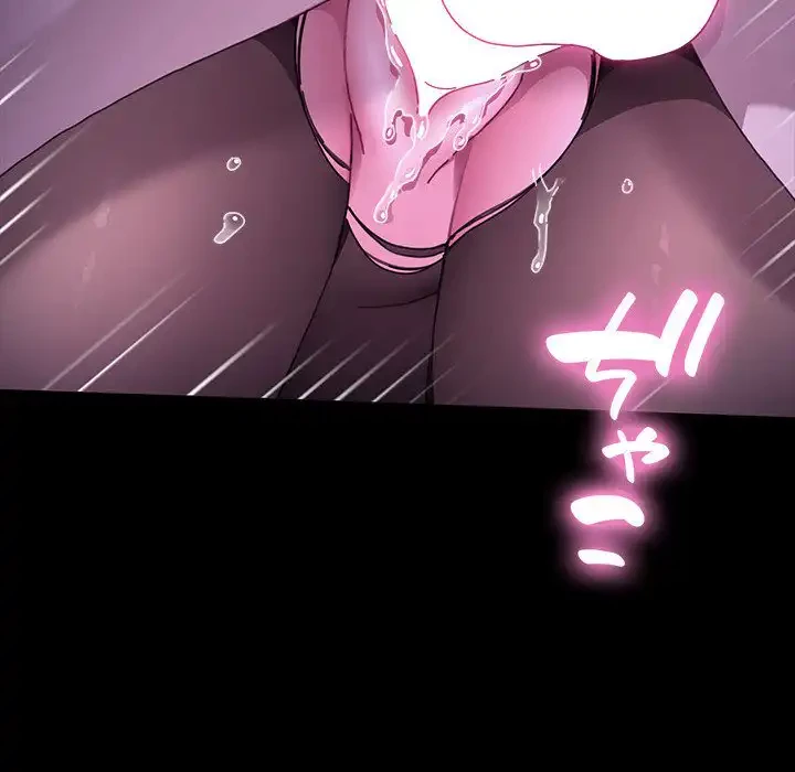 我が家のヒモ男 第7話 - 187