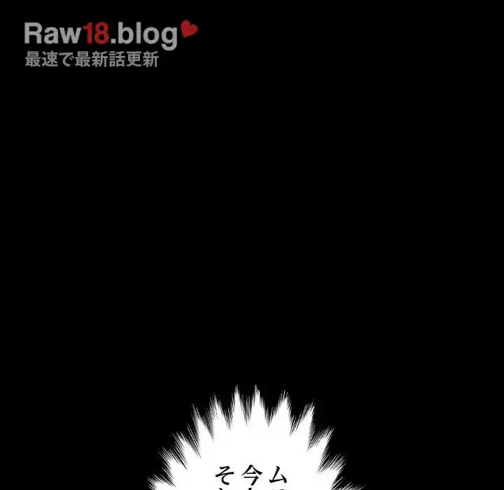 我が家のヒモ男 第7話 - 188