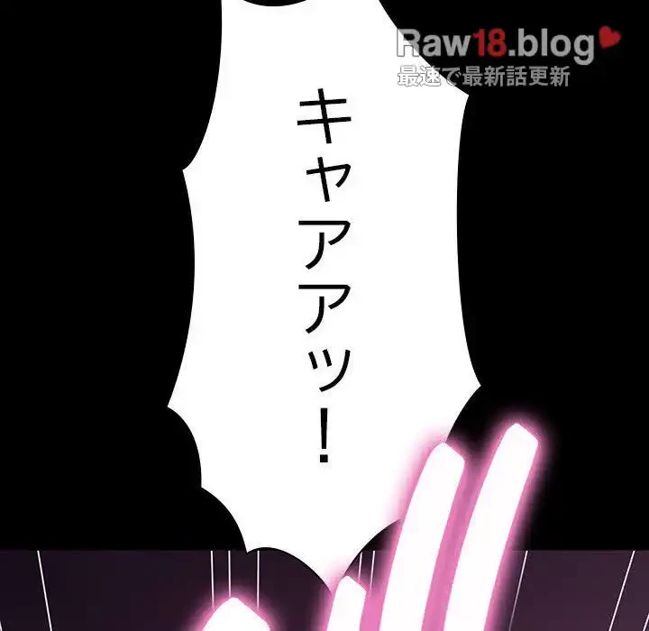 我が家のヒモ男 第7話 - 199